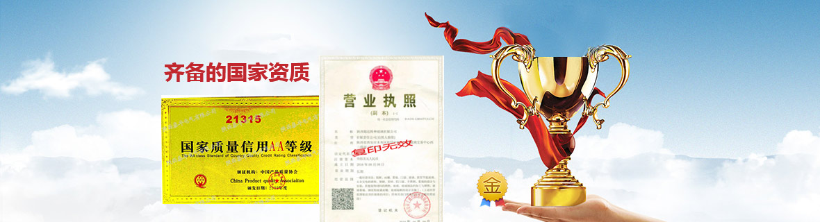 榮譽資質(zhì)